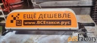 Лайт бокс для такси