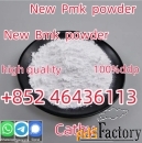 New bmk  pmk powder  new bmk  pmk powder BMK  PMKGlycidic Acid Powder