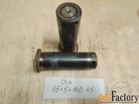 Ось 45х5х140.45