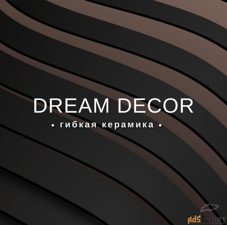 Гибкая керамика Dream Decor