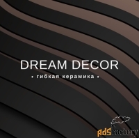 Гибкая керамика Dream Decor
