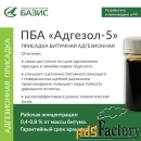 Битумная адгезионная присадка «Адгезол-5»