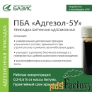 Битумная адгезионная присадка «Адгезол-5У»