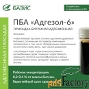 Битумная адгезионная присадка «Адгезол-6»