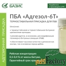 Присадка битумная адгезионная «Адгезол-6Т»