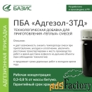 Присадка битумная адгезионная «Адгезол-3ТД»