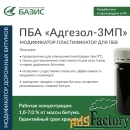Присадка битумная адгезионная «Адгезол-3МП»