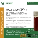 Эмульгатор катионных битумных эмульсий «Адгезол ЭМ»