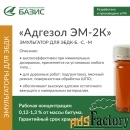 Эмульгатор катионных битумных эмульсий «Адгезол ЭМ-2К»