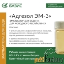 Эмульгатор катионных битумных эмульсий «Адгезол ЭМ-3»
