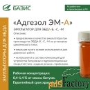 Эмульгатор анионных битумных эмульсий «Адгезол ЭМ-А»