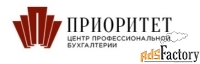 Ведение бухгалтерского учета