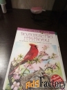 Раскраски серии Творческий рай. Комплектом.