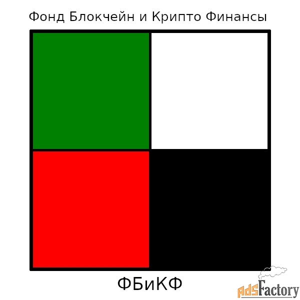 Ищутся команда и инвесторы со учредители в криптовалютный стартап