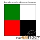 Менеджер по привлечению инвестиций по криптовалютам