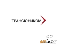 Трансюником, международные грузоперевозки