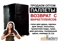 Возвраты с маркетплейсов