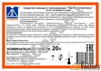 ГД-пеногаситель - препарат для предотвращения образования пены