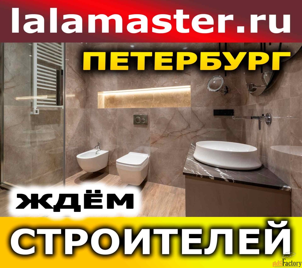 Строители, присоединяйтесь к нашей платформе
