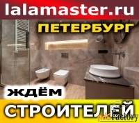Строители, присоединяйтесь к нашей платформе