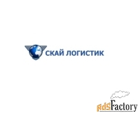 Скай Логистик - международная транспортная компания