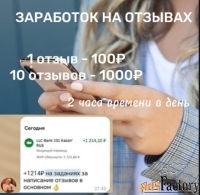 Требуется девушки от 20 лет