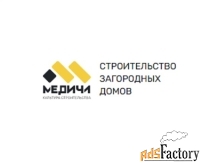 Медичи - строительство загородных домов под ключ