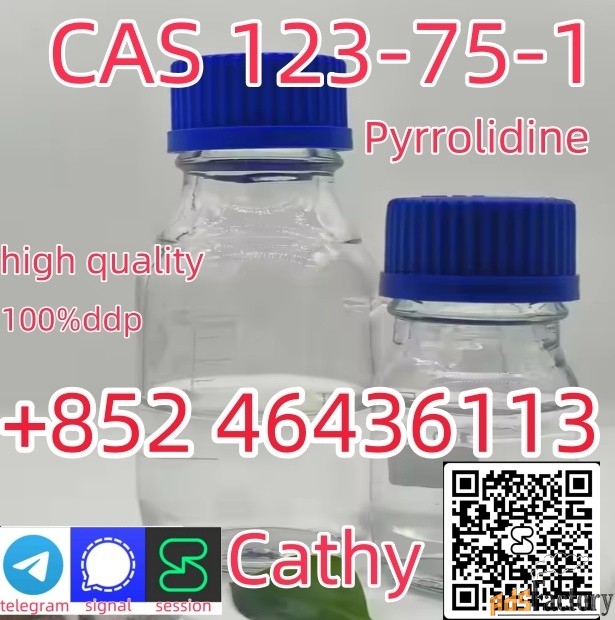 Поставка-высококачественного-пирролидина-cas-123-75-1-bulk-in-stock