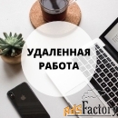 Менеджер по продажам