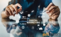 Digital-маркетинг для процветания вашего бизнеса на просторах всемирн