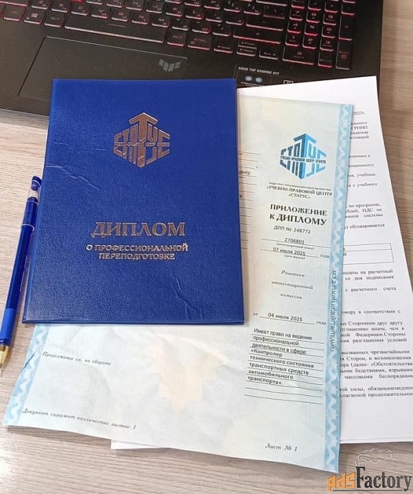 Курсы переподготовки дистанционно