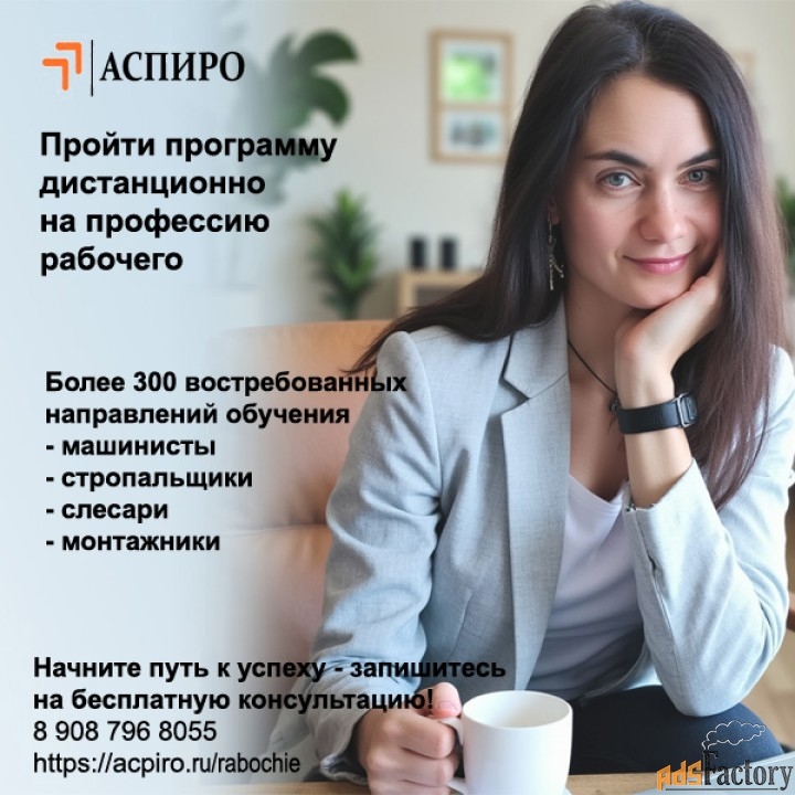 Получи удостоверение рабочего