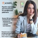 Получи удостоверение рабочего