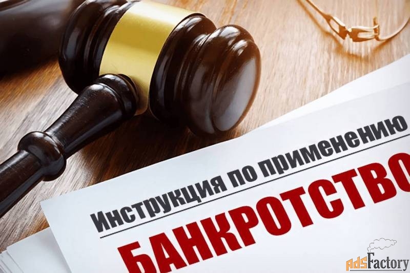 Помощь в самых сложных финансовых ситуациях.