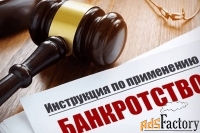 Помощь в самых сложных финансовых ситуациях.