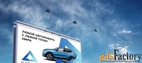 Автомобиль с любой точки мира под заказ