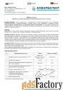 RoyalHim (РоялХим) К/520/М11, канистра 25 кг