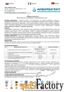 RoyalHim (РоялХим) ДМ50/530/М20- выгодная замена-Амината, Гидрохима