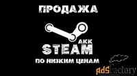 Нужно продать или купить проверенный аккаунт?