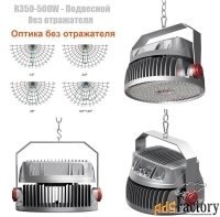 Подвесной светодиодный светильник 500Вт, серия R350 / модель R350-500W