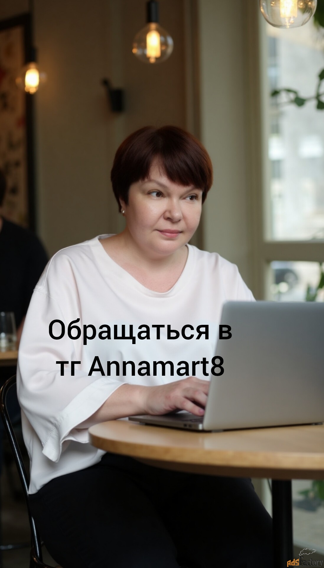 Требуются сотрудницы для обработки входящих сообщений