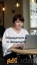 Требуются сотрудницы для обработки входящих сообщений