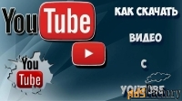 Хотите без проблем и быстро загрузить видео в YouTube?