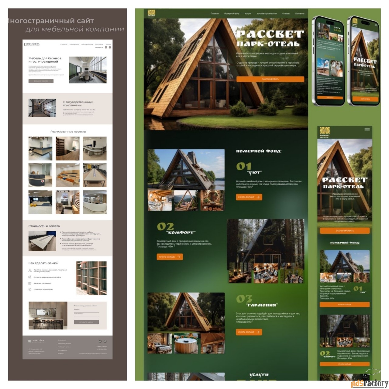 Разработка сайта для компании