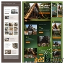 Разработка сайта для компании