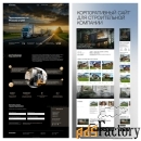 Разработка сайта для компании