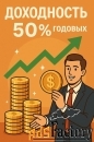 Вклад в работающий бизнес