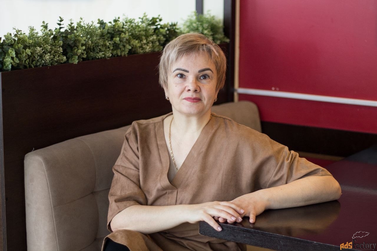 Услуги психолога