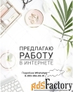 Требуется администратор социальных сетей