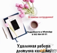 Менеджер по работе с рекламой